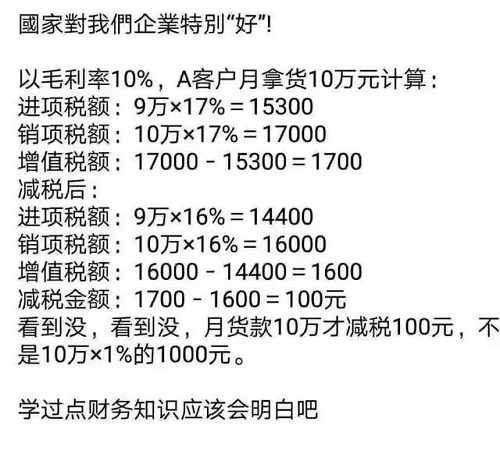 增值稅下降3%，化工產(chǎn)品不會(huì)因此降價(jià)，請(qǐng)相互轉(zhuǎn)告！